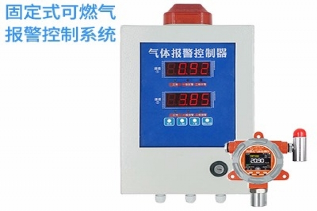 可燃?xì)怏w報警器的分類及其特點(diǎn)