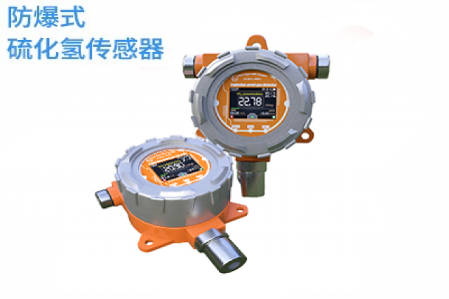 如何使用防爆式硫化氫傳感器實(shí)現(xiàn)氣體檢測(cè)以保障生產(chǎn)環(huán)境安全