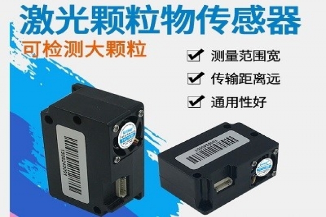 從傳感器到智慧城市——PM2.5/PM10傳感器模組引領(lǐng)城市空氣治理新時(shí)代